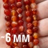 Бусины из сердолика