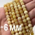 Бусины из опала жёлтого