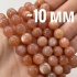 Бусины из солнечного камня