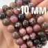 Бусины из родонита