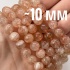 Бусины из солнечного камня