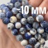 Бусины из содалита