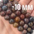 Бусины из питерсита