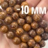 Бусины из известняка ожелезнённого