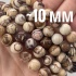 Бусины из яшмы "Капучино"