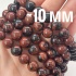 Бусины из обсидиана махагонового