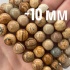 Бусины из известняка пейзажного