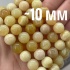 Бусины из опала жёлтого