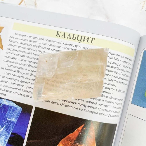 Кальцит выколки (исландский шпат)