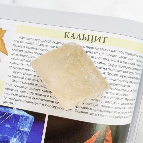 Кальцит выколки (исландский шпат)