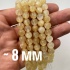 Бусины из кальцита золотистого