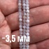 Бусины граненые из агата голубого 3,5 мм