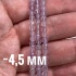 Бусины граненые из аметиста 4,5 мм
