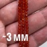 Бусины граненые из сердолика 3 мм