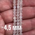 Бусины граненые из лунного камня 4,5 мм