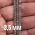 Бусины граненые из лабрадора (лабрадорита) 3,5 мм